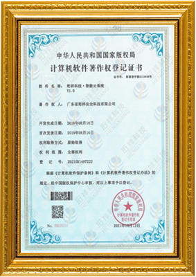 计算机软件著作权登记证书-福州天赐新媒体传播有限公司 智能云系统v1.0