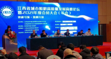 福州天赐新媒体传播有限公司受邀参加江西省城市照明高质量发展高峰论坛